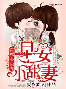 被闪婚老公捧在心尖宠,心尖宠溺的甜蜜人生