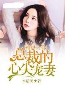 被闪婚老公捧在心尖宠,心尖宠溺的甜蜜人生  第2张