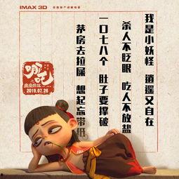 《不破不立》——哪吒之魔童闹海幕后纪录片,哪吒之魔童闹海幕后制作全纪录  第3张