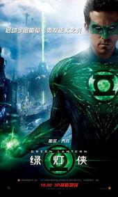 绿灯侠,绿灯侠的正义传奇 第2张 绿灯侠,绿灯侠的正义传奇 第2张