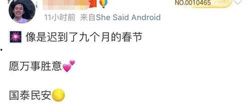 叮！钻石老公请签收,叮！钻石老公的浪漫签收之旅