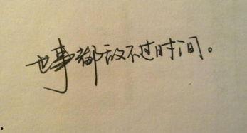 患得患失的爱我弃之如履 第2张 患得患失的爱我弃之如履 第2张