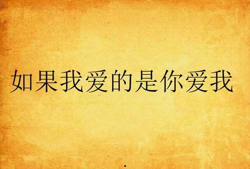 患得患失的爱我弃之如履 第3张 患得患失的爱我弃之如履 第3张