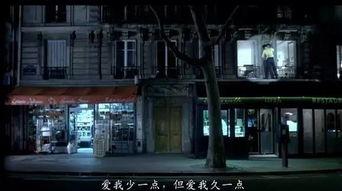 巴黎小情歌,浪漫旋律中的爱情诗篇 第2张 巴黎小情歌,浪漫旋律中的爱情诗篇 第2张