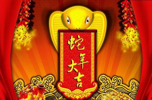 蛇年大吉之五宝闹新春,蛇年大吉迎祥瑞  第2张