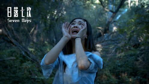 日落七次 第2张 日落七次 第2张