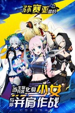 邪魔的弥赛亚  第2张