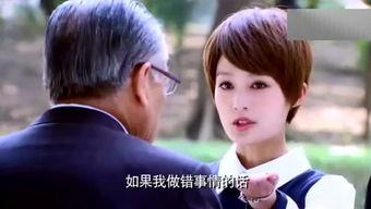 冒牌孙女,一场身份危机的较量  第3张