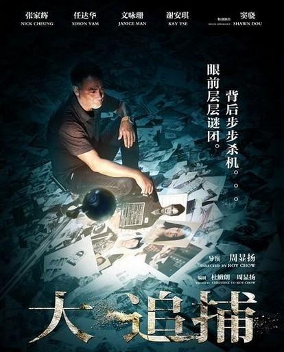 高空大追捕,惊险大追捕的空中较量 第2张 高空大追捕,惊险大追捕的空中较量 第2张