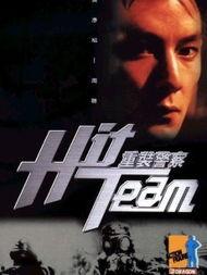 重装警察 2001,硬核警探的生死较量  第2张