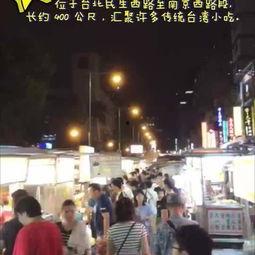 夜市王 2024,探寻街头美食新风尚  第2张