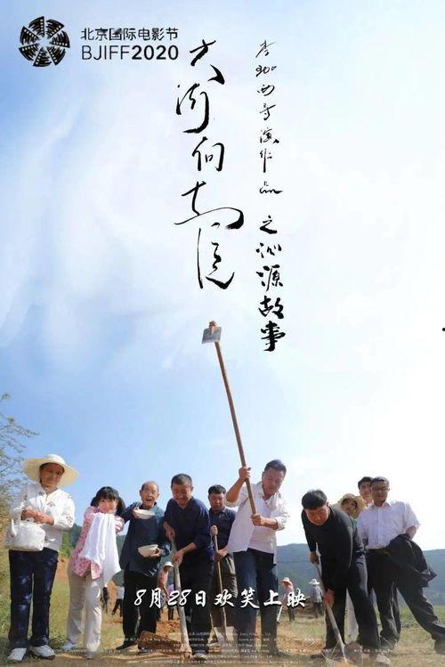 大河向东流之沁源故事,大河之畔的传奇故事 第2张 大河向东流之沁源故事,大河之畔的传奇故事 第2张