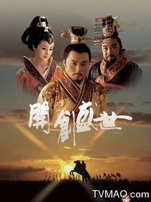 开创盛世,开创辉煌的起点