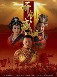 开创盛世,开创辉煌的起点 第2张 开创盛世,开创辉煌的起点 第2张