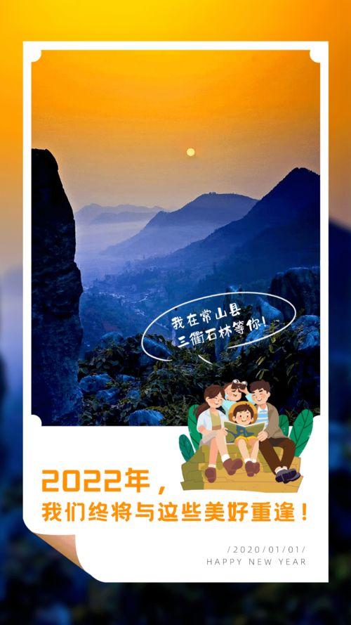 重逢 2022,时光荏苒,再续前缘 第2张 重逢 2022,时光荏苒,再续前缘 第2张