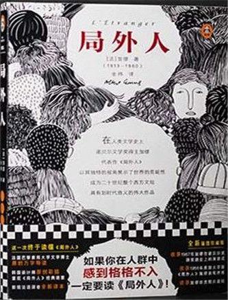 局外人 2019,揭秘现代社会的孤独与迷茫