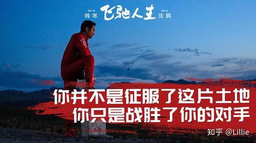 较量人生,一场关于梦想与现实的博弈之旅  第2张