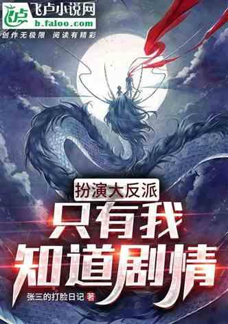 拿来吧你！反派的我抢遍诸天万,我的抢遍之路