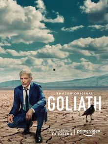 律界巨人 第三季