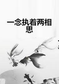 两相思,情感交织的浪漫旅程