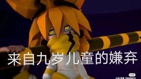 凹凸双雄 第3张 凹凸双雄 第3张