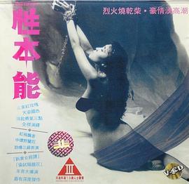 性本能,探索人类性本能的奥秘与影响  第2张