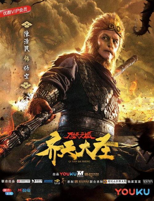 齐天大圣·万妖之城,奇幻冒险的妖界传奇