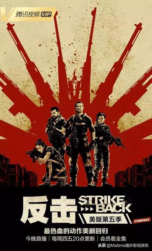 反击 第六季,暗流涌动,正义与邪恶的终极对决 第3张 反击 第六季,暗流涌动,正义与邪恶的终极对决 第3张